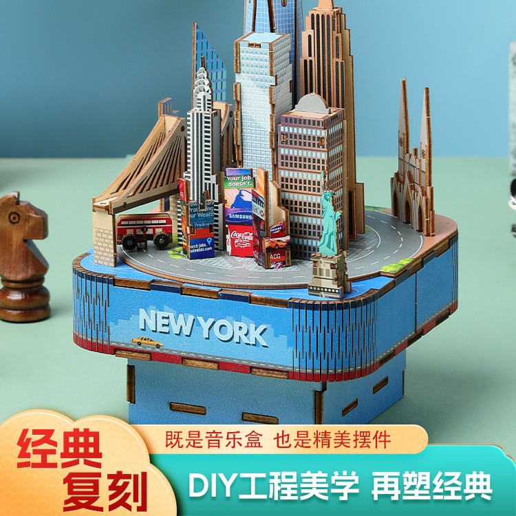 Fun and popular city music box, 3D wooden jigsaw puzzle, handcrafted 3D cultural and creative world architecture, children's toys Specification image