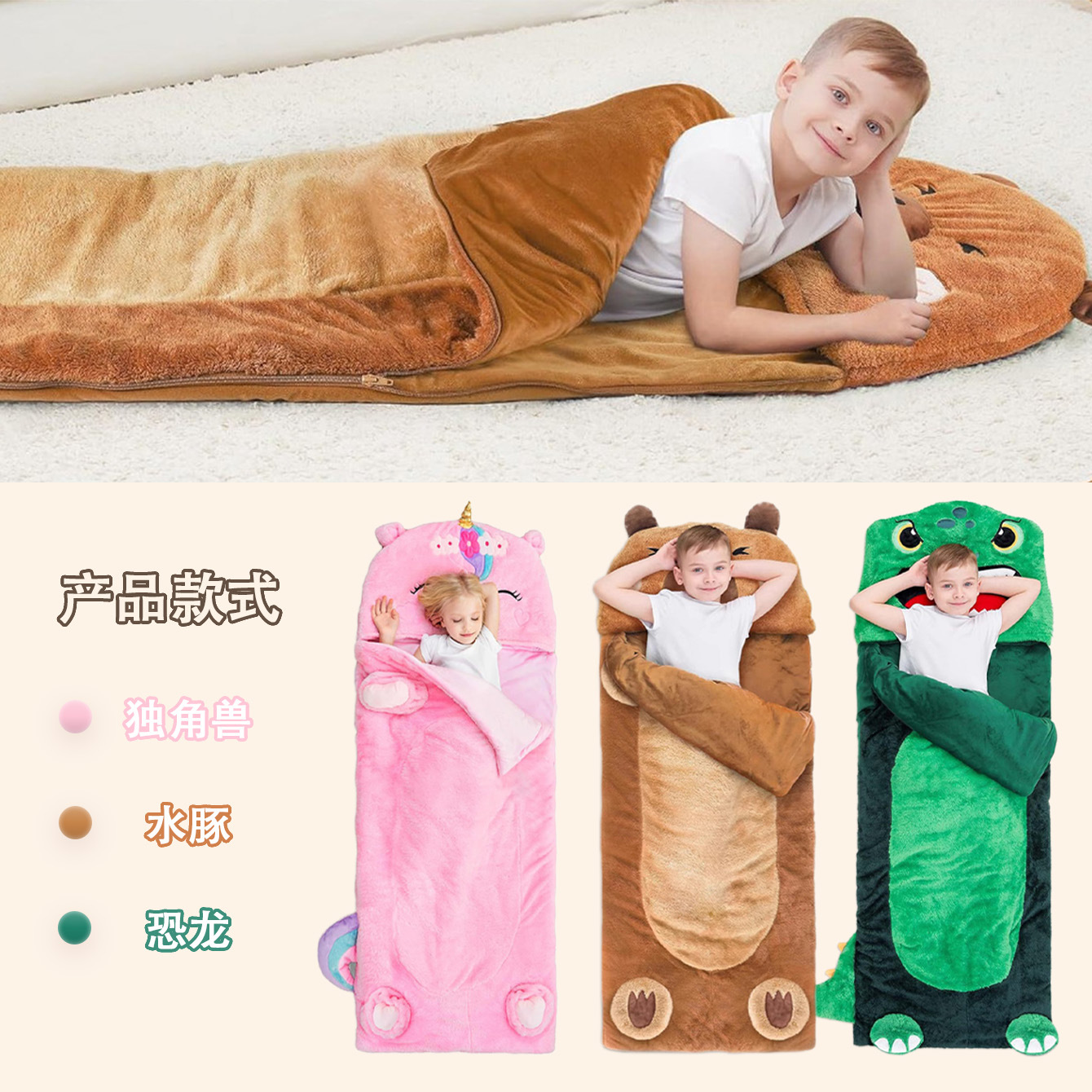 跨境新品儿童睡袋卡通动物童睡袋防踢卡皮巴拉睡袋中童收纳睡袋