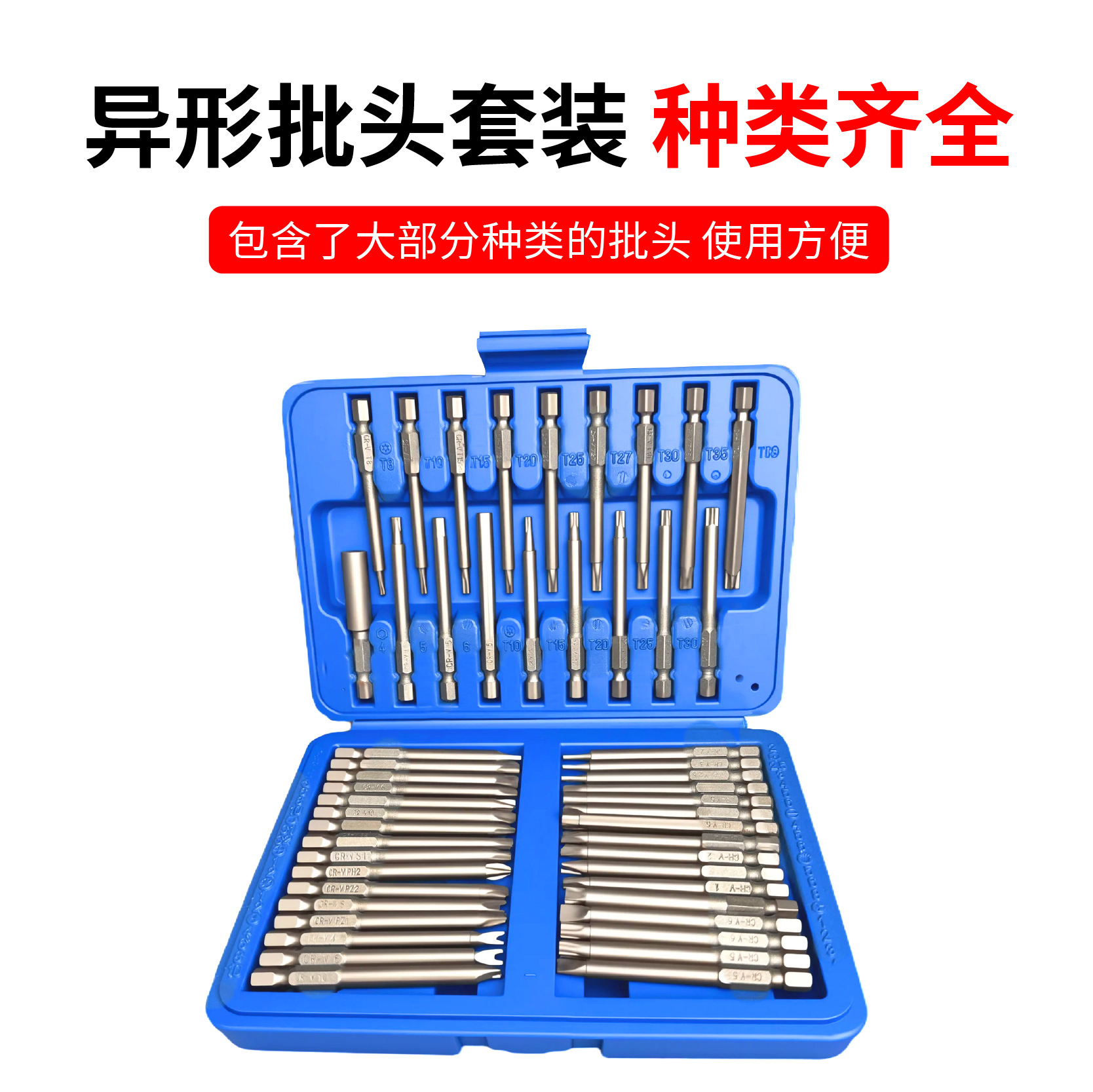Yunbei Electric Screwdriver set, 50-piece set with irregular cross, straight line, plum blossom, hexagonal U-shaped extension and extended screwdriver bits details Picture