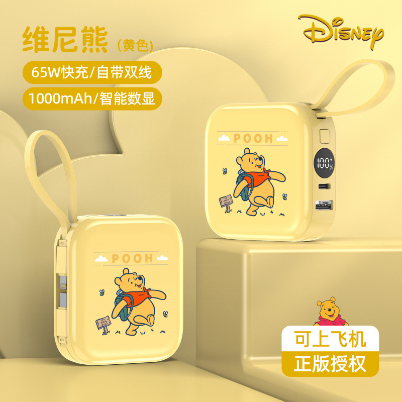 Disney 22.5W Super Fast Charging power bank, 10,000 mah with built-in cable, compact and portable power bank, 3C certified, officially authorized factory wholesale price Application Scenario