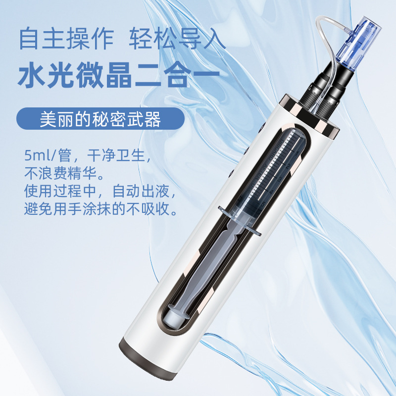 shanilak home beauty equipment Facial infusion device, electric water light gun, microcrystal infusion device, cosmetic gift details Picture