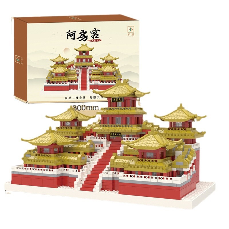 The micro-particle building blocks are compatible with the high-difficulty educational children's assembly toy gift box of the Lego Forbidden City National Trend Series Item Picture
