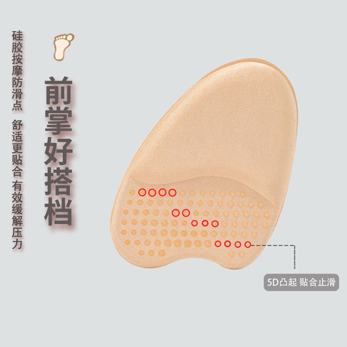 鞋后跟垫/聚氨酯制作/4d云鞋垫细节图