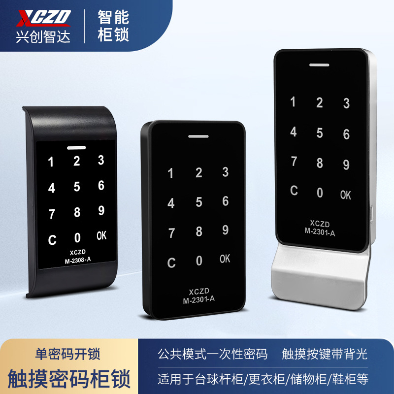 Locker door combination lock, shoe cabinet lock, wardrobe lock, ball pole cabinet, locker special lock