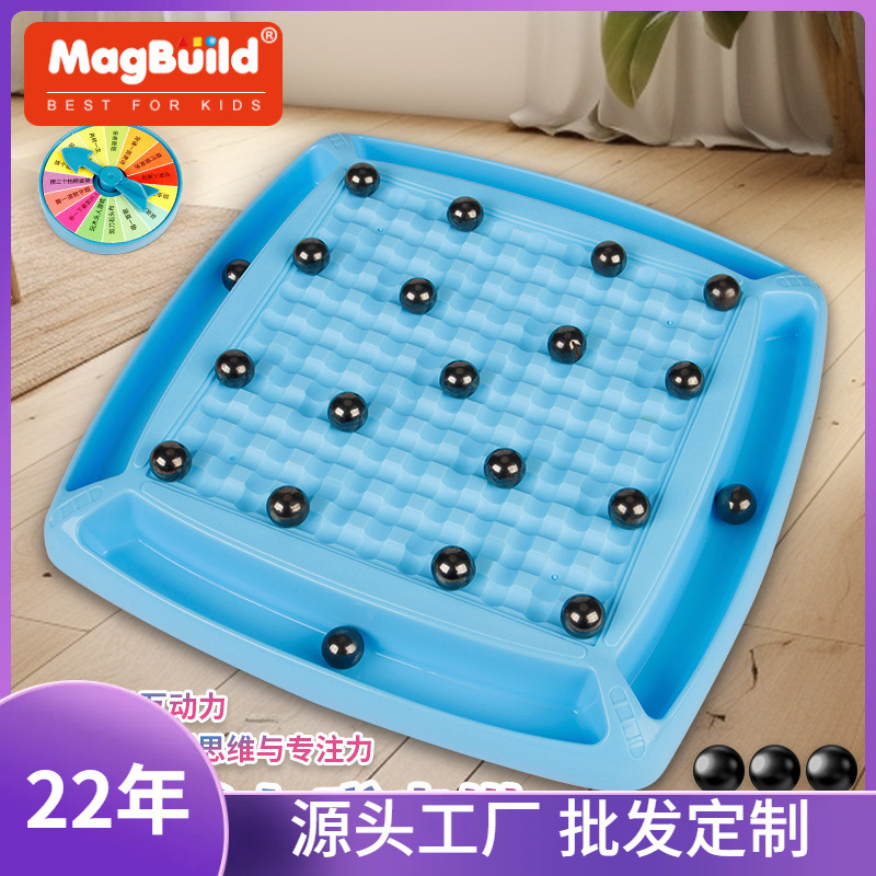 踩雷磁力感应棋儿童益智磁性对战棋子亲子互动桌面游戏提高专注力