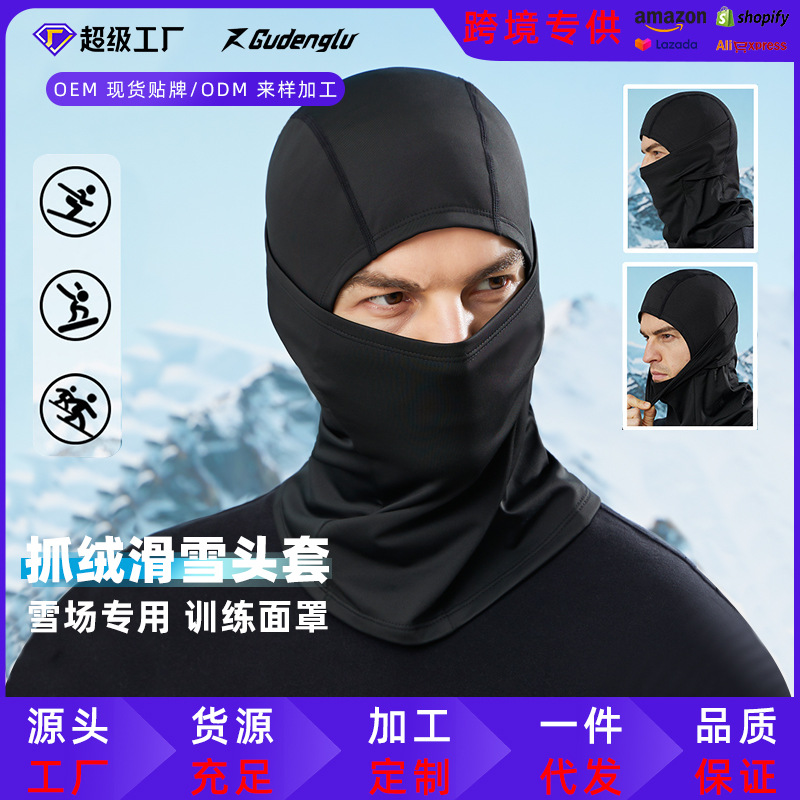 抓绒滑雪头套人物保暖防风护耳冬季户外运动