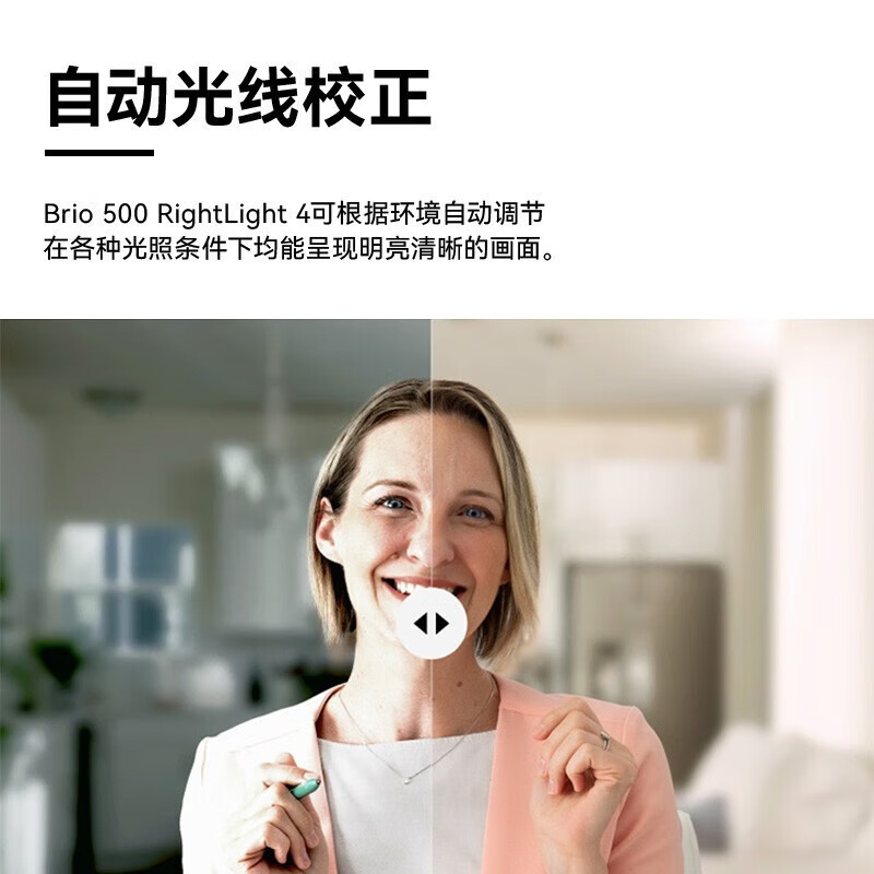 Logitech BRIO 500 high-definition live streaming camera, 4K desktop laptop, driverless with microphone for network video conferencing details Picture