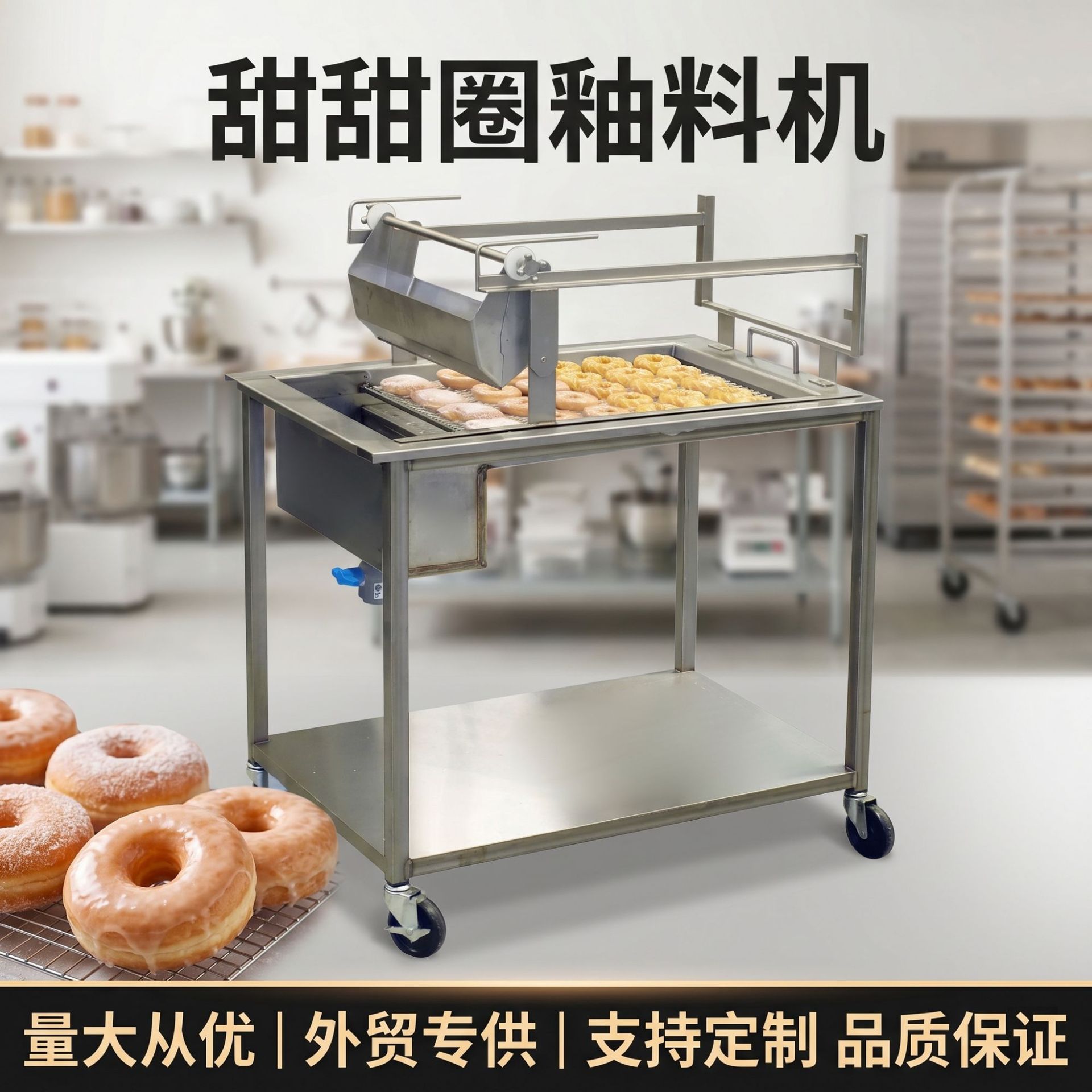 商用甜甜圈上釉机巧克力裹涂淋面机蛋糕淋糖上酱设备厂家直销批发