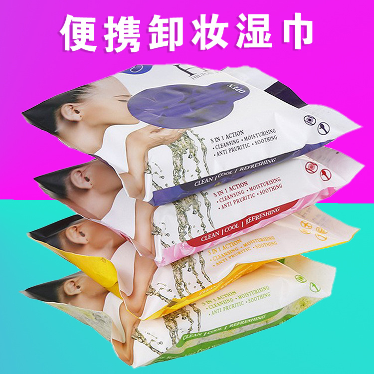 美女卸妆湿巾旅行便携小包滋润随身装便携湿纸巾成人锁水清洁纸巾