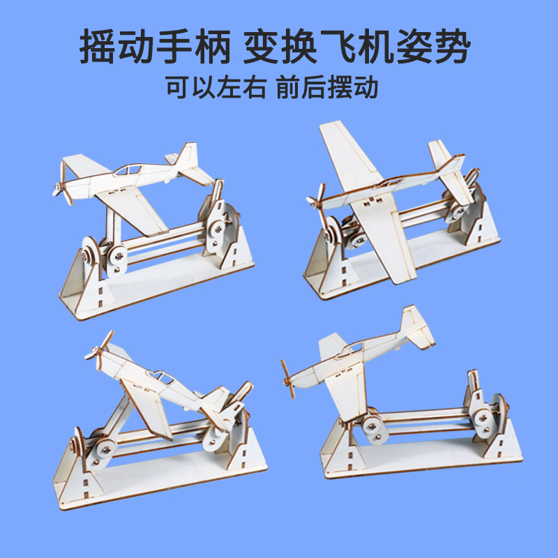 Simulation aircraft piloting physical science experiment model material package, small science and technology production, educational toys set Application Scenario