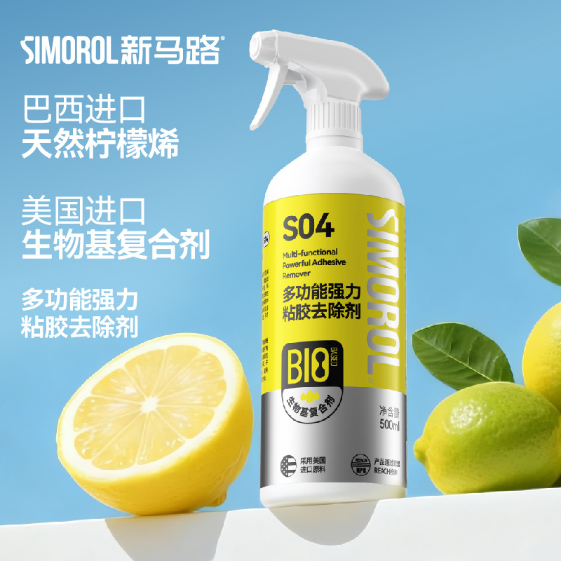 漆面除胶剂家用去胶强力清除剂汽车玻璃双面胶带粘痕溶解粘胶去除