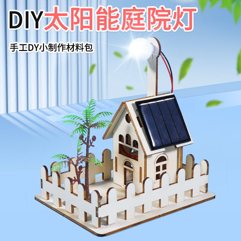 Science Experiment Solar street lamp, physical science experiment equipment, solar garden lamp, small technology production