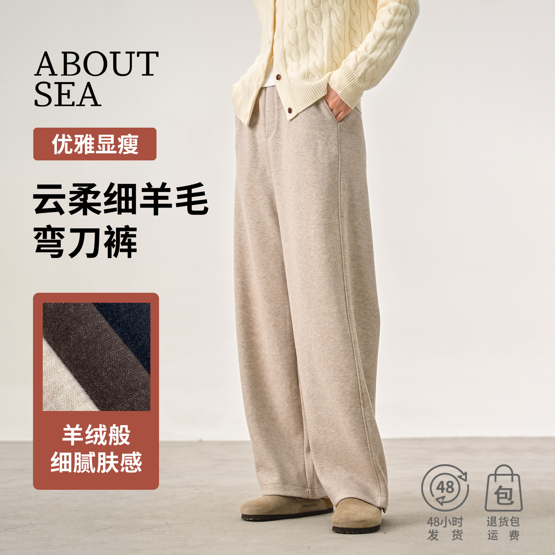 ABOUTSEA秋冬裤子女直筒羊毛加热弯刀裤宽松显瘦高腰休闲裤加绒款
