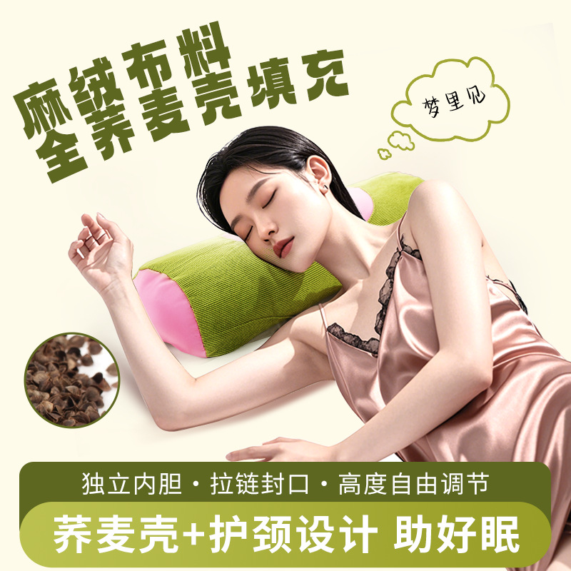 Ai Hu Cervical Pillow, Mugwort Pillow, Moxibustion Pillow, Multi-functional neck Protection pillow, Sleep Aid Cervical Buckwheat Pillow, cylindrical Cervical pillow