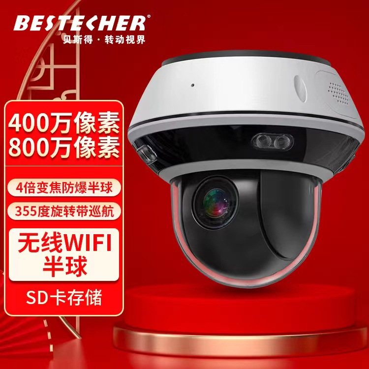 Cross-border POE explosion-proof PTZ surveillance camera, 4x zoom infrared hemispherical mobile phone remote all-metal 360-degree details Picture