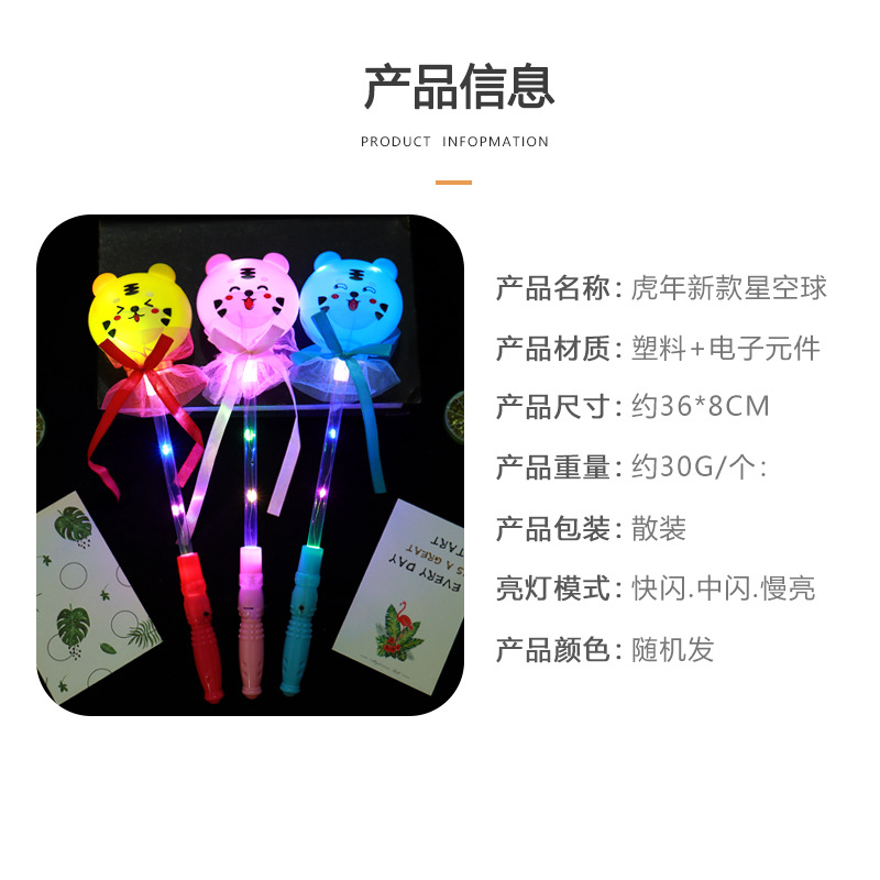 摆摊/发光玩具/波波球批发/地摊/儿童玩具细节图