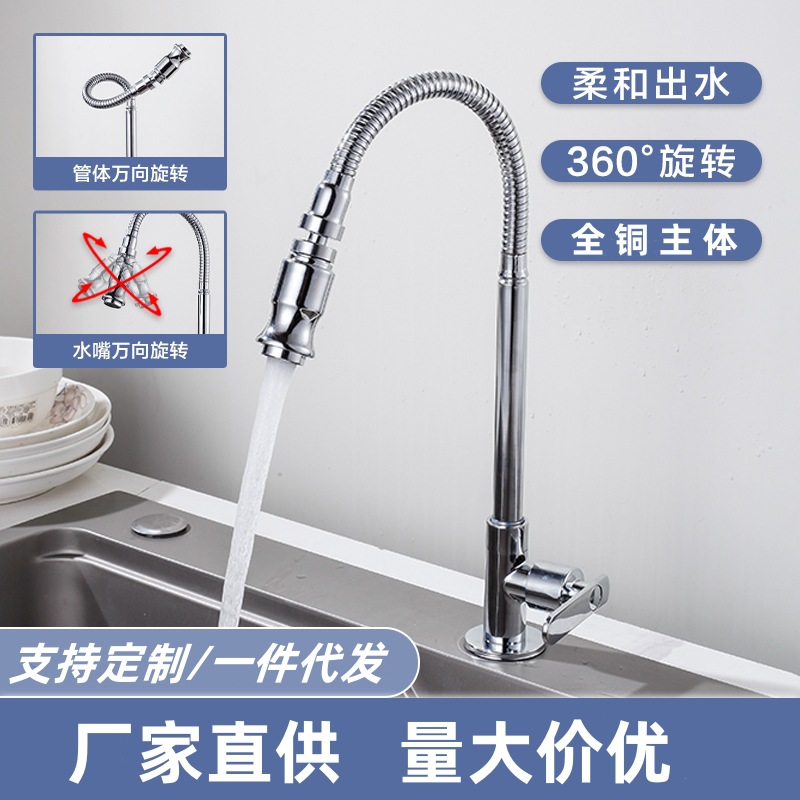 Cross-border kitchen vertical 360° rotating single-cooling faucet, sink, balcony, all-copper splash-proof faucet