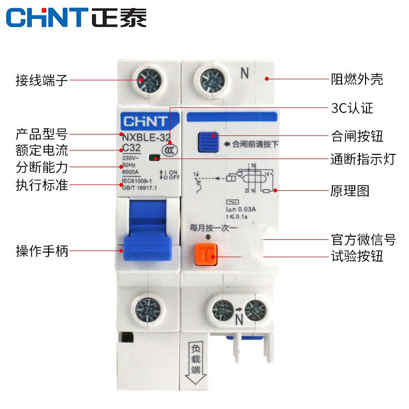 正泰漏电断路器家用空气开关带漏电保护空开2P漏保NXBLE（DZ47LE)产品图