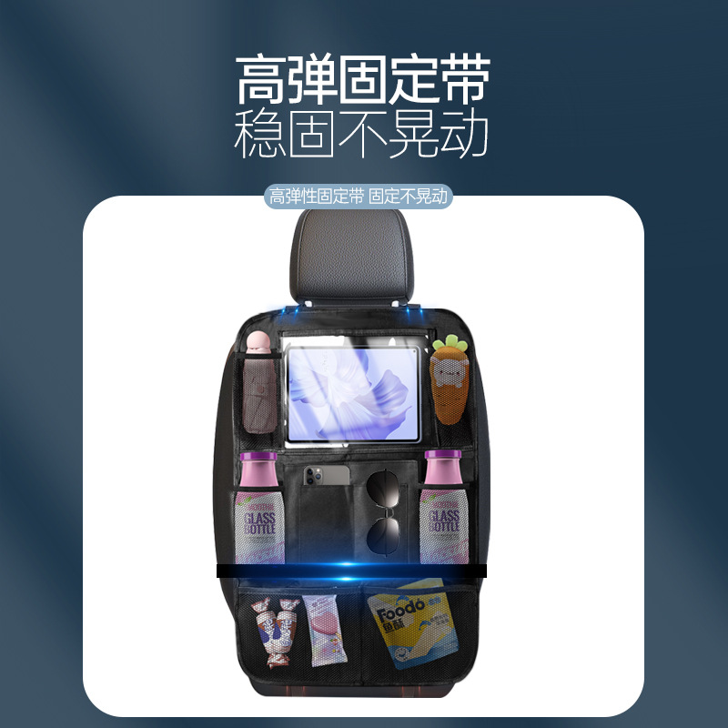 Cross-border car seat back storage bag, Oxford cloth multi-functional car seat storage bag, universal anti-kick storage bag Application Scenario