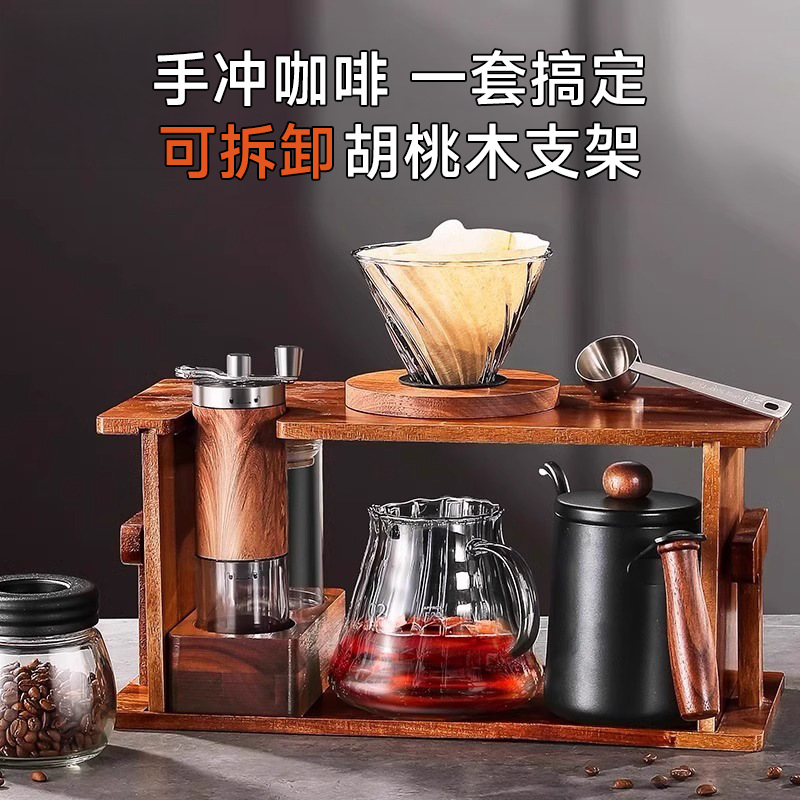 手冲咖啡壶套装高级木支架家用咖啡器具全套手摇研磨机手磨咖啡机