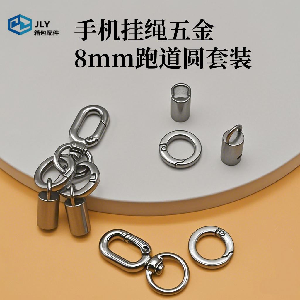 Open ring spring buckle, 4-inch dog buckle with flat wire connection ring, keychain, 8mm mobile phone lanyard, hardware set details Picture