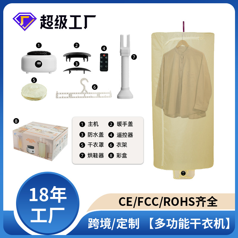 跨境外贸多功能三合一折叠干衣机风干烘衣家用烘鞋器暖手烘被暖风机P52