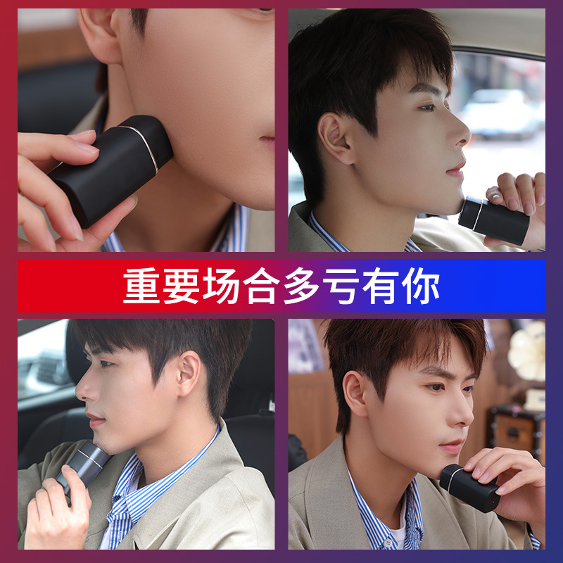 剃須刀/南極人剃須刀/剃須刀刮胡刀/電動剃須刀/刮胡刀產(chǎn)品圖