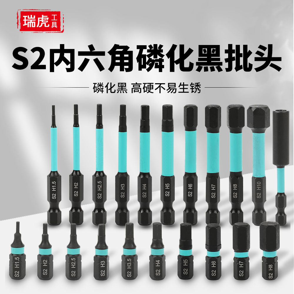 H head Hexagon socket pneumatic screw, S2 strong magnetic black phosphorus anti-rust screwdriver, S2 strong magnetic black phosphorus 25L, 60L full figure
