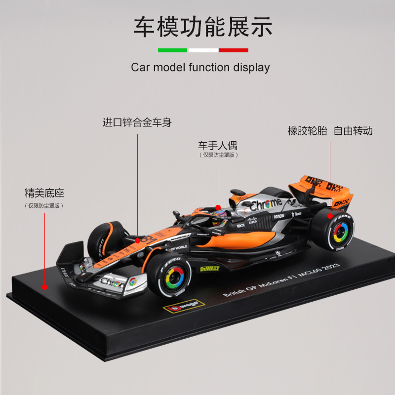 Bburago 1:43F1 racing car MCL60 McLaren 2023 simulation alloy car model toy car Application Scenario