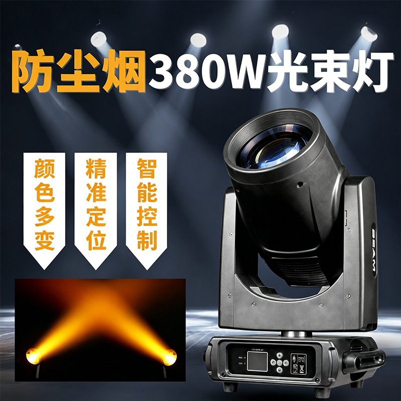 Nuevo 380w beam light patrón rocker head light iluminación de escenario boda show bar tres anti-rotación velocidad de la luz luz del punto