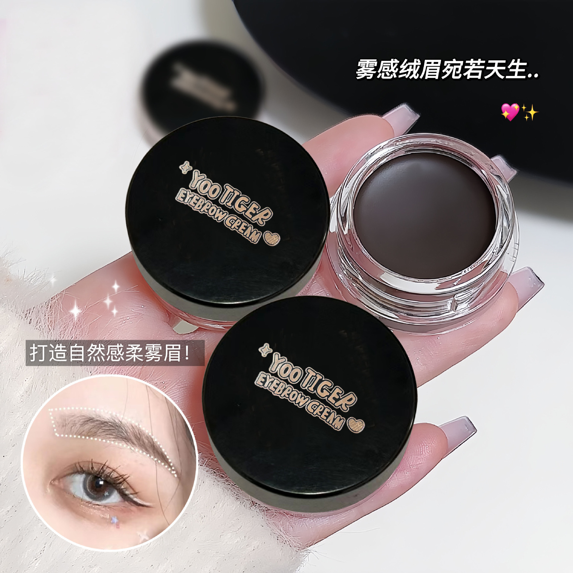 【仅出口/跨境YOO TIGER】立体速干染眉膏画眉不易晕染眉膏6519