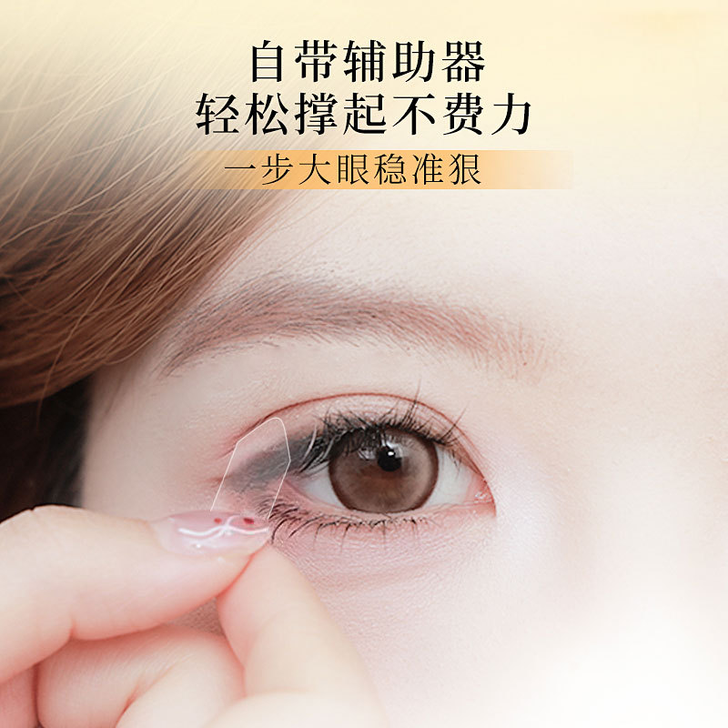 One-Step Double-Positioning Double Eyelid Stickers Are Invisible, Natural, Leave No Trace, And Have A Long-Lasting Shape. Lace Beauty Eye Stickers For Women Stick When They Come Into Contact With Water Specification drawing