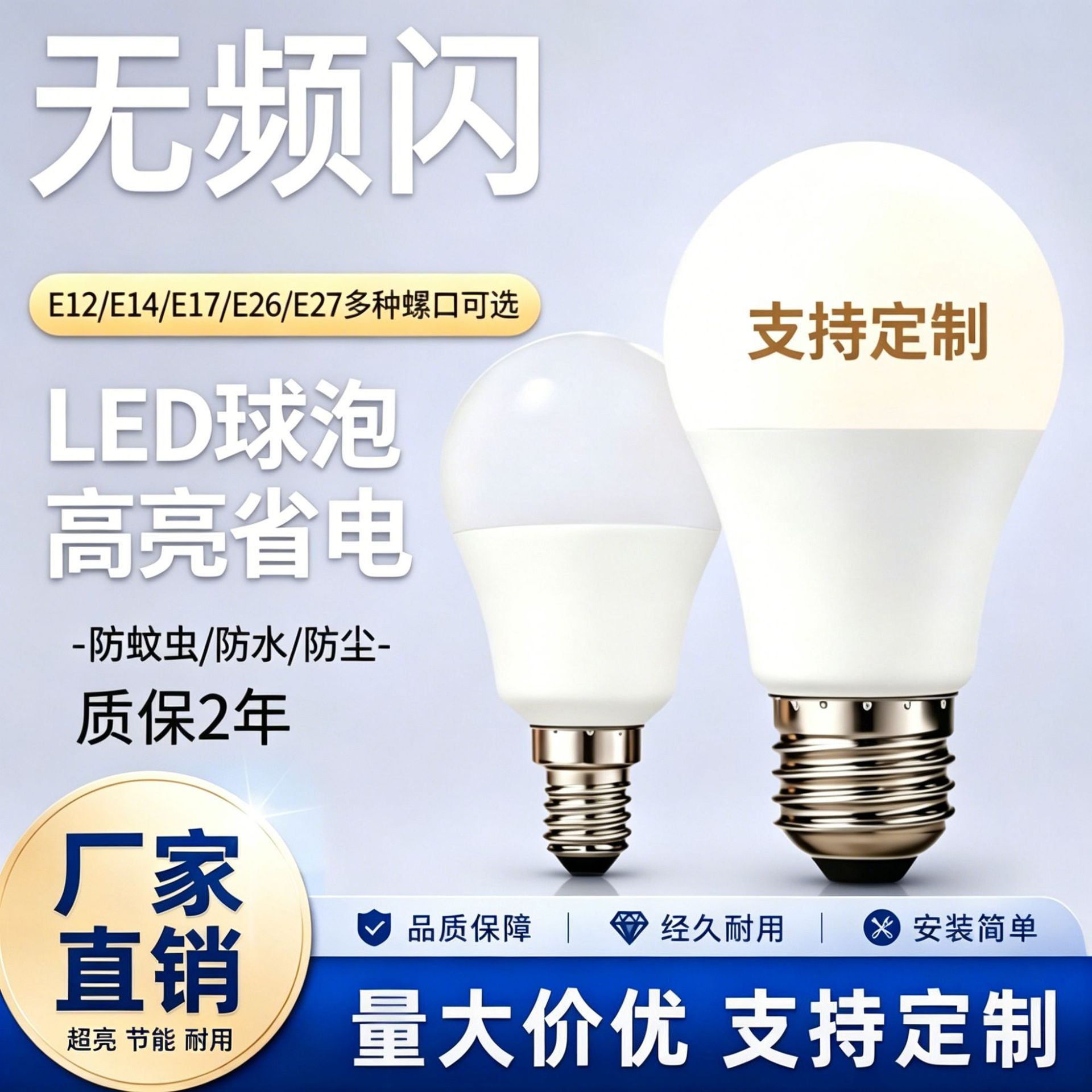 led bulb screw socket e27e12, US standard energy-saving lamp, household ultra-bright e14 table lamp light source bulb cross-border manufacturer