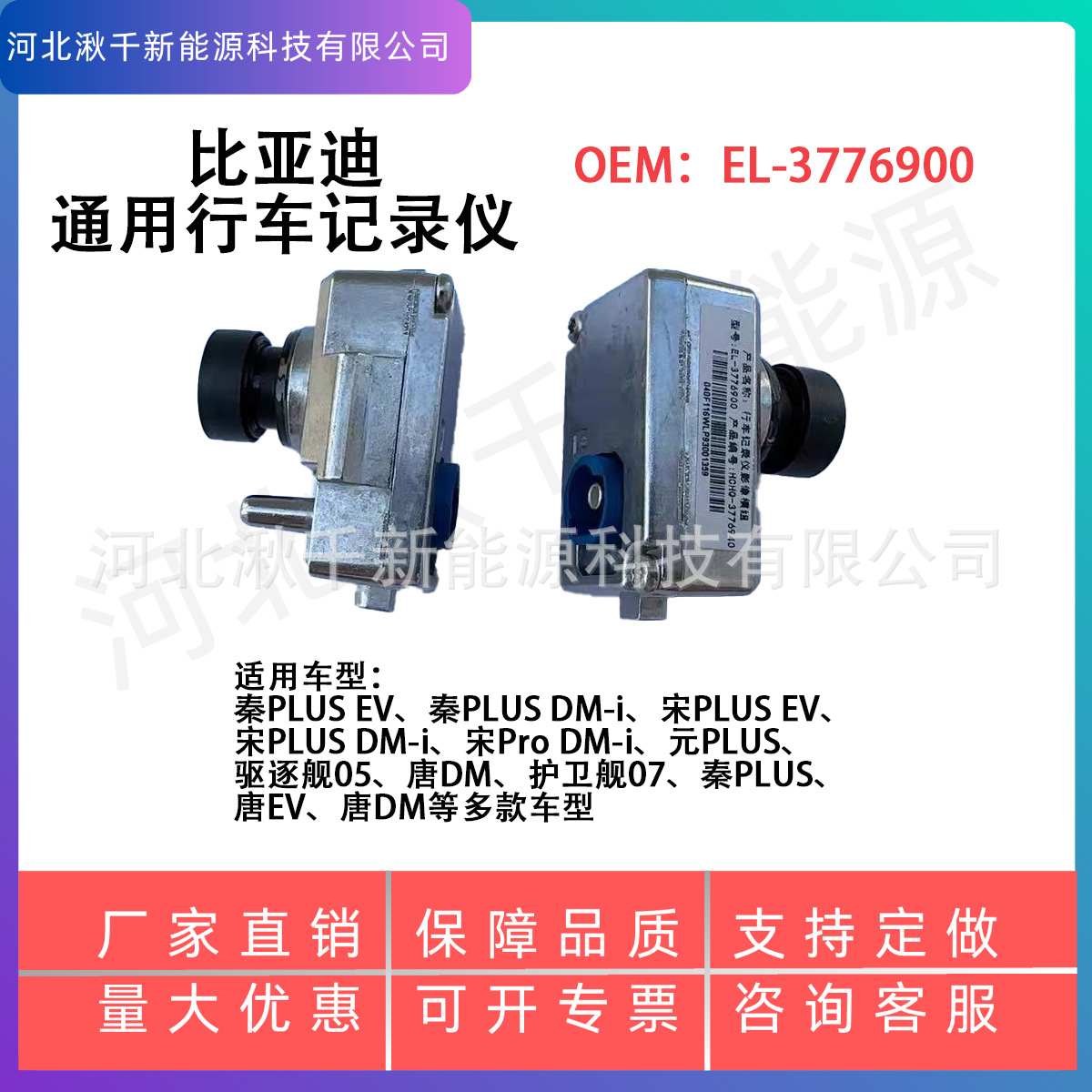 行车记录仪/记录仪/运动相机配件/行车记录仪汽车用品/运动相机细节图