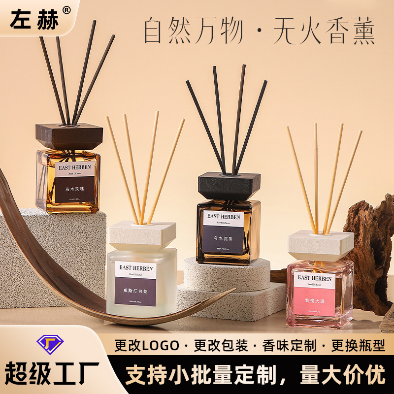 家用无火香薰高级经典持久留香除臭祛味香氛车载室内厕所清新空气