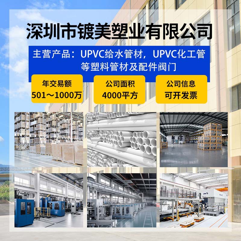 PVC pipes, hard plastic pipes, wordless drainage pipes, white underground farmland irrigation pipes, water supply pipes, pvc water supply pipes details Picture
