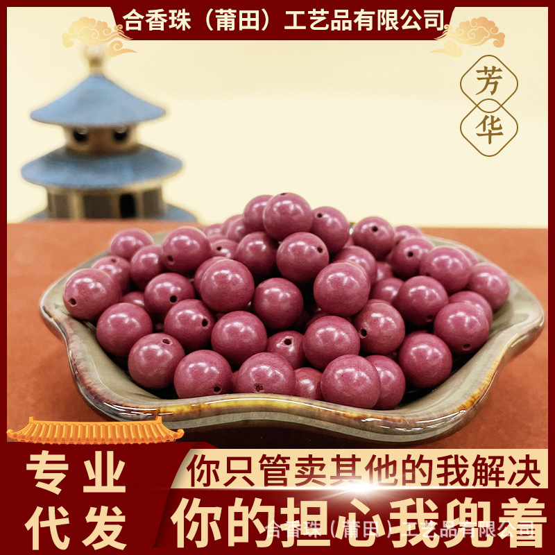 Natural incense beads, traditional medicine beads, Chinese herbal prayer beads, powder beads, incense beads bracelets, handcrafted incense beads factory direct sales and consignment