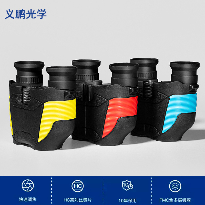 10X25 Little Paul Binoculars Concert Competition Low-Light Night Vision Compact Portable Color Binoculars