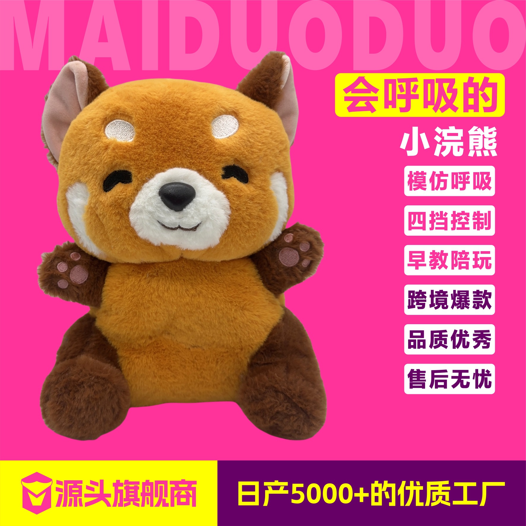Cross-border toys: Breathing raccoon plush doll, otter baby breathing bear, lulling and sleeping doll wholesale
