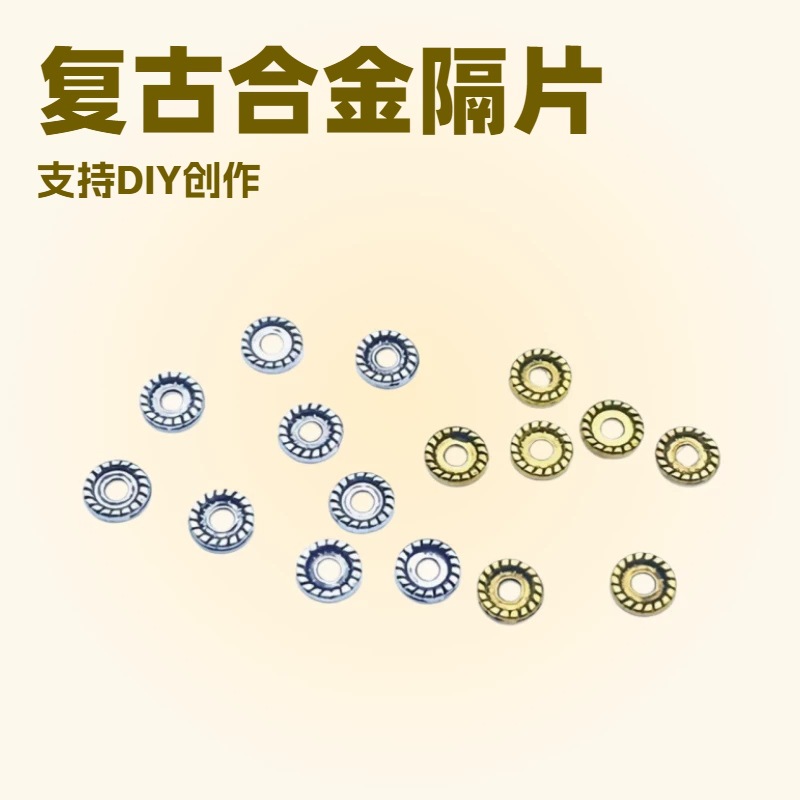 潮流时尚合金隔片隔珠 手工diy材料手链文玩手串饰品配件厂家批发
