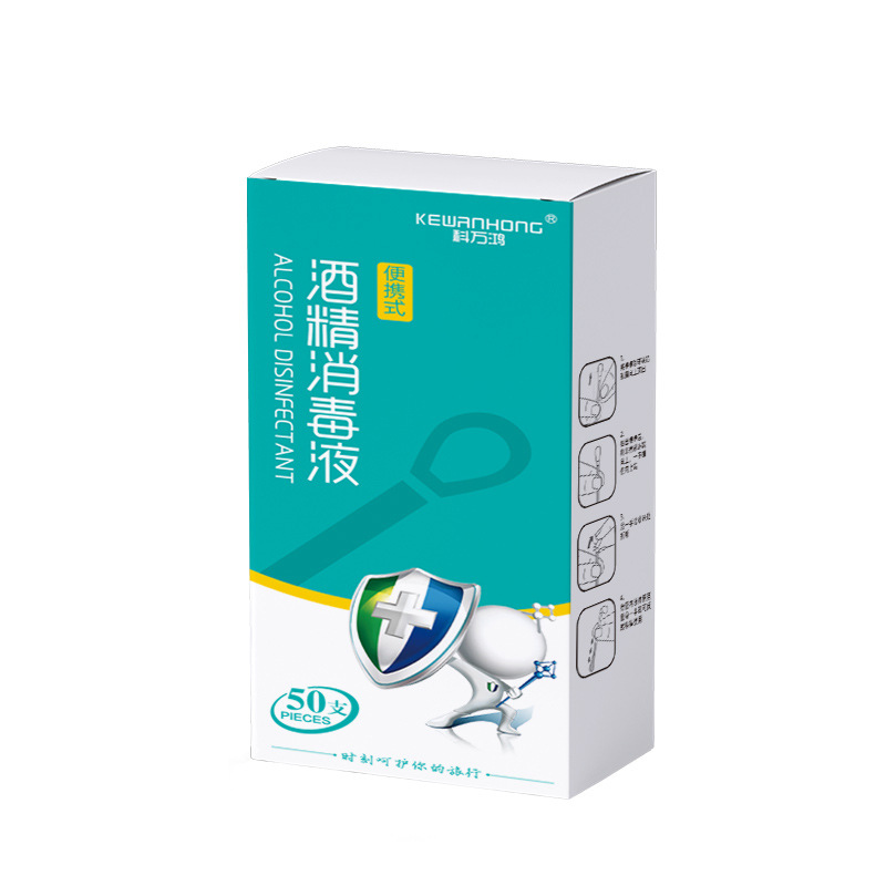 酒精棉签一次性碘伏棉棒便携折断式盒装50支家用批发日用白底实物图
