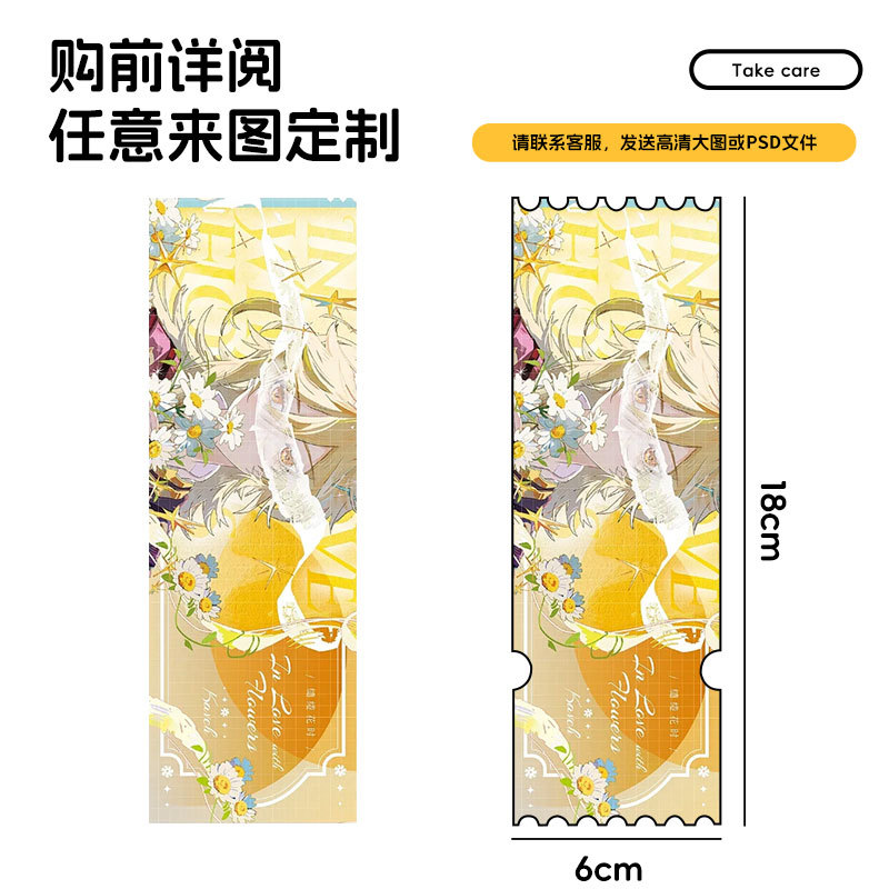 亚克力票根定制明星爱豆演唱会周边票据集邮票根定做动漫卡通票根产品图