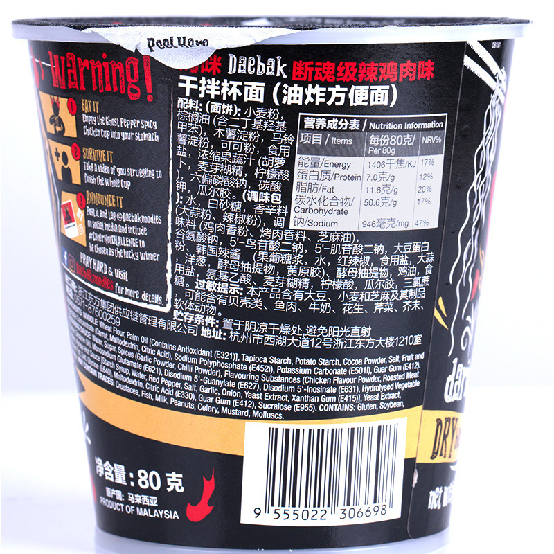火鸡面/泡面/三样火鸡面/仿真面包/三养火鸡面产品图