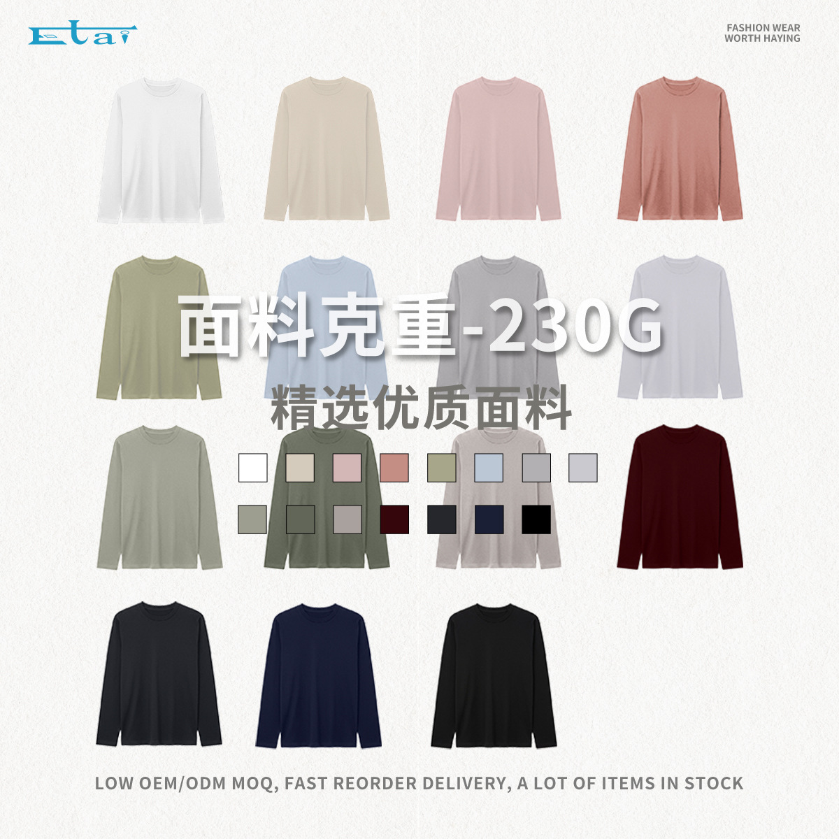 ETAI men's Spring and autumn long-sleeved all-cotton base layer, men's round-neck simple pullover, loose round-neck solid color T-shirt Application Scenario