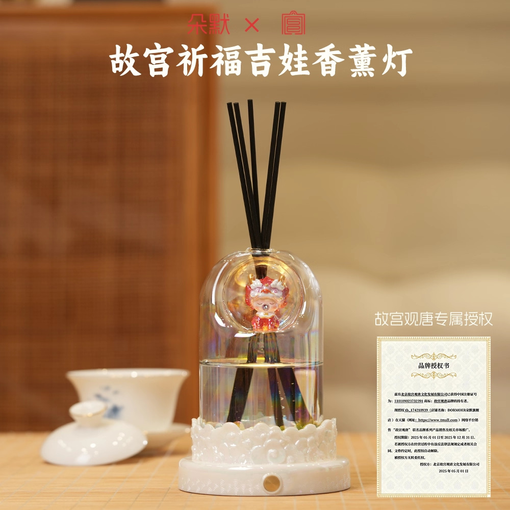 【故宫文创】纳福吉娃琉璃香薰夜灯扩香摆件家居中国风乔迁伴手礼