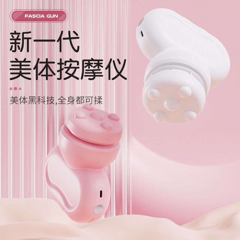 美体瘦身器具实物图