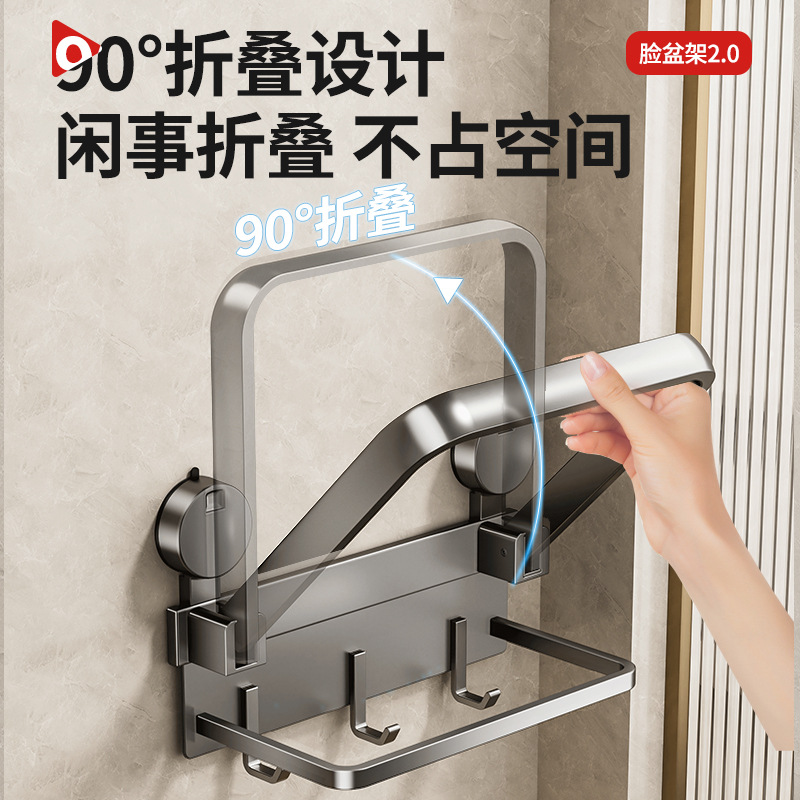 Gun ash suction cup basin storage rack, no need for drilling, bathroom wall-mounted folding basin rack, bathroom basin storage rack Specification image