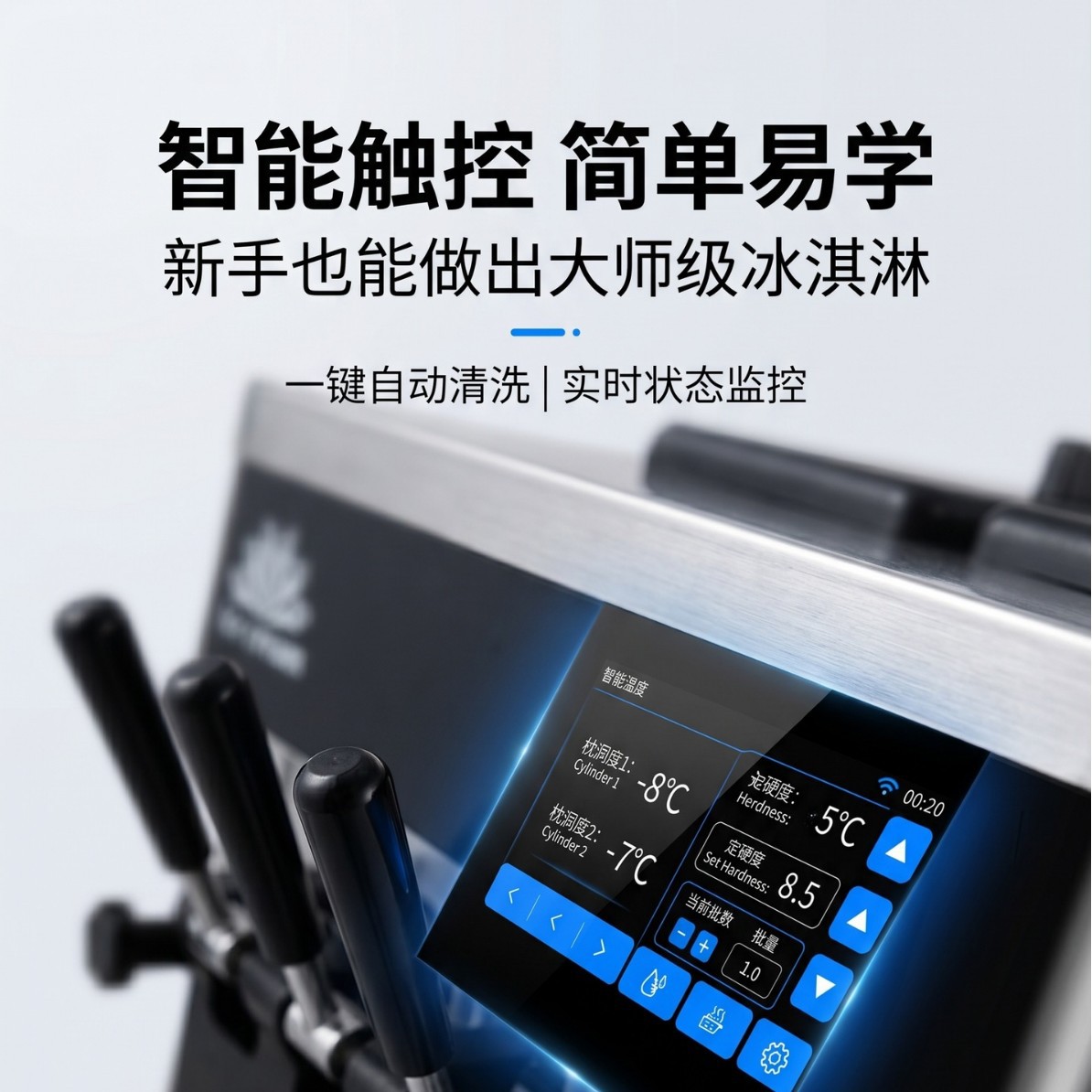 Commercial ice cream Rinsing machine with intelligent touch screen three-head soft ice cream, cross-camera export exclusive, CE certified factory direct sales details Picture