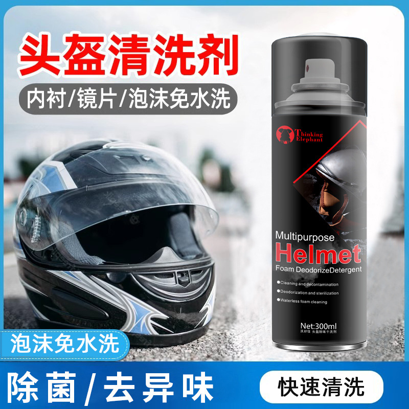 Motorcycle and electric bike helmet foam cleaner inner lining single cleaning to remove sweat odor and odor foam no need for water washing details Picture