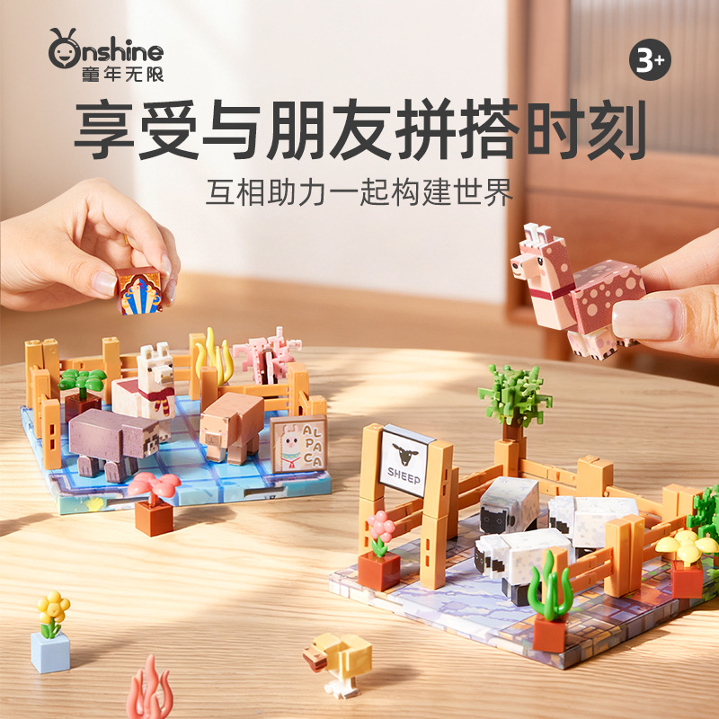 Childhood Infinite Fun Creates a world. My mini world Magnetic block building blocks assemble magnetic children's educational toys details Picture